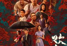 欢颜.2023.全18集.国语中字【董子健/张译/张鲁一/廖凡/佟丽娅】-夸克影视