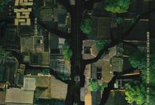 树影迷宫.2025.1080p.国语中字【全18集】-夸克影视