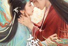 献鱼.2025.1080p.国语中字【陈飞宇】【全33集】-夸克影视