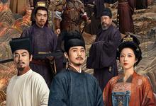 太平年.2026.高清4k.国语中字【更新第27集】-夸克影视