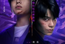 2026剧情.天才游戏.1080p.4k.国语中字-夸克影视
