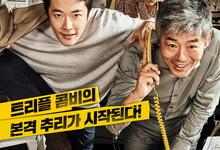 侦探2.回归.2018.1080p.韩语中字-夸克影视