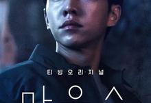 窥探.捕食者.2021.全2集.1080p.韩语中字