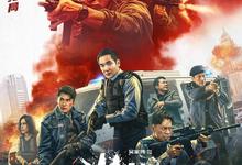 火拼.2026.1080p.4k.国语粤语.HD中字【安志杰/吕良伟/方中信】-夸克影视