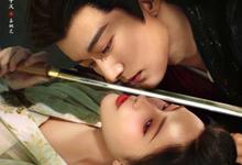 桃花映江山.2025.1080p.国语中字【刘学义/孟子义】【更新全36集.完结】-夸克影视