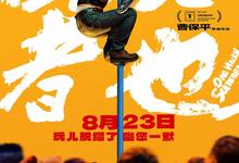 脱缰者也.2025.1080p.国语中字-夸克影视