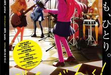 孤独摇滚.2022.全12集.1080p.日语中字-夸克影视