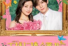 献给国王的无名指.2023.全10集.1080p.日语中字-夸克影视