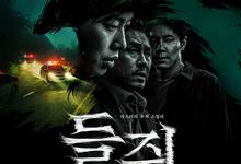 鼠惑.2026.全10集.1080p.韩语中字【剧情/犯罪/悬疑/惊悚】-夸克影视
