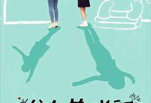 俗女养成记.1-2季合集.1080p.国语中字【豆瓣高分】-夸克影视