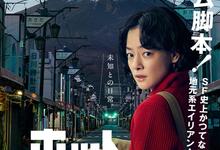 热点.2025.全10集.1080p.日语中字-夸克影视