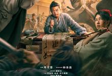 杯雪·一战成名.2026.高清4k.1080p.国语中字【犯罪/武侠/古装】【潘斌龙/安志杰】-夸克影视