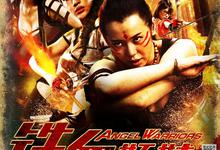 铁血娇娃.2013.1080P.国语中字【邹兆龙/余男/安志杰/潘霜霜】