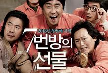 7号房的礼物.2013.1080p.韩语中字-夸克影视