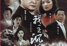 我主沉浮.2005/我本英雄.2009.高清1080p-夸克影视