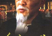 乔家大院.2006.全45集.1080p.国语中字【 陈建斌/蒋勤勤/倪大红/马伊琍】-夸克影视