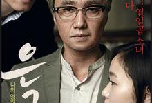银娇/恩娇.2012.1080p.韩语中字-夸克影视