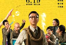 少年班.2015.1080p.国语中字【孙红雷/周冬雨/董子健】-夸克影视