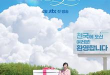 比天堂还美丽.2025.1080p.韩语中字【更新6集】-夸克影视