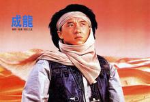 飞鹰计划.1991.完整版.1080p.国语粤语【成龙】-夸克影视