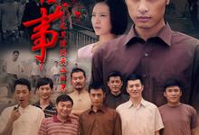 东北往事之黑道风云20年.2012.全23集.1080p.国语中字-夸克影视