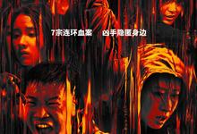 怒水西流.2025.1080p.国语中字【宁理/王迅】-夸克影视