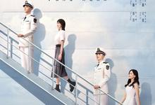 爱上海军蓝.2025.1080p.国语中字【全34集】-夸克影视