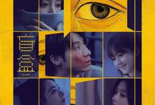 盲盒/盲区.2026.高清1080p【剧情】【更新第7集】-夸克影视
