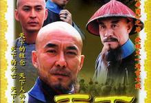 天下粮仓.2002.全31集.1080p.国语中字-夸克影视