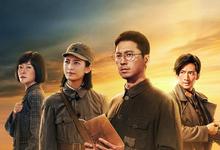 我们的河山.2025.1080p.国语中字【更新全36集】-夸克影视