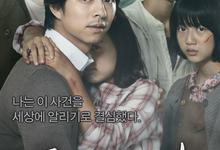 经典影视.熔炉.2011.1080P.韩语中字-夸克影视