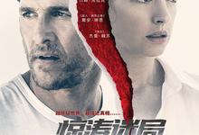 惊涛迷局/宁静.Serenity.2019.1080p.英语中字【安妮·海瑟薇】-夸克影视