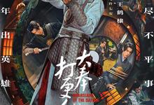 大奉打更人(2024).1080p.4K.[40集全]-夸克影视