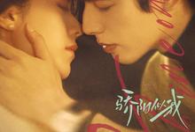 骄阳似我.2025.1080p【更新全36集】-夸克影视