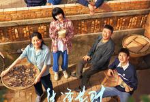 生逢其时.2026.全26集.1080p.2026.国语中字【剧情】【关晓彤/郭涛/郭晓东】-夸克影视