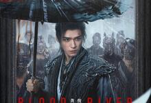 暗河传.2025.1080p.4k.国语中字【全38集】-夸克影视