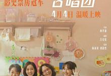 阳光女子合唱团.2025.高清1080p.国语中字【高分剧情】-夸克影视