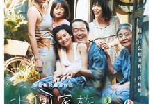 小偷家族.2018.BD1080p.日语中字【是枝裕和】-夸克影视