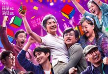 魔方小姐.2026.4K.1080P.国语中字【剧情】【杨紫琼/刘昊然/萨日娜/白客/田雨】-夸克影视