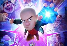 熊出没大电影.1-11部合集.1080p-夸克影视