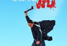 猎虎.2025.高清4k.1080p.国语中字【动作/犯罪/西部】-夸克影视