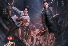九门.2026.高清4k【南派三叔】【剧情/奇幻/冒险】【更新第4集】-夸克影视
