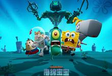 海绵宝宝：皮老板大电影.2025.高清1080p.国语英语.中英双字【喜剧/动画/奇幻/冒险/歌舞/家庭】-夸克影视