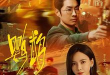 鹦鹉.2025.全44集.1080p.国语中字-夸克影视