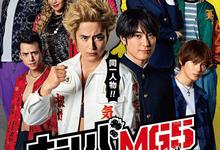 难破MG5+特别篇.2022.1080p.日语中字-夸克影视