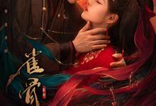 雀骨.2026.高清4k.国语中字【更新第8集】-夸克影视