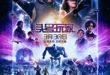 经典影视.头号玩家.2018.1080p.英语中字【史蒂文·斯皮尔伯格】-夸克影视