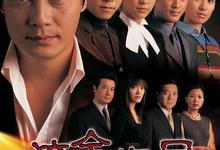 流金岁月.香港.2002.全45集.国语粤语-夸克影视