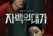 2025韩剧.认罪之罪.全12集.1080p.韩语中字-夸克影视