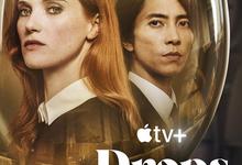 神之水滴.2026.第二季.1080p.英语中字[含第一季]【更新第2集】-夸克影视